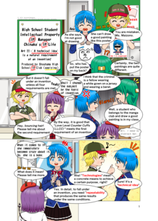 Art11A technical idea is a natural requirement of an invention!_001.png