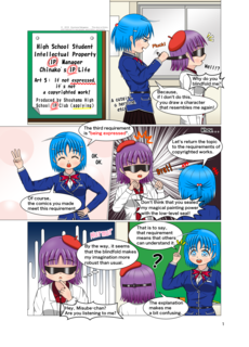 Art5: If not expressed it's not a copyrighted work!_001.png