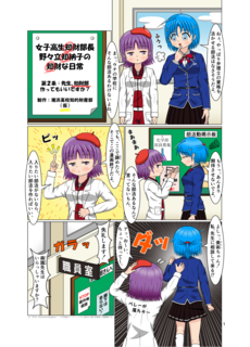 第2条:先生、知財部作ってもいいですか?_001.png