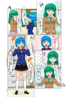 第2条:先生、知財部作ってもいいですか?_002.png
