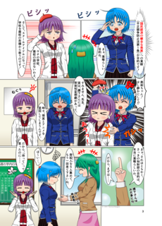第2条:先生、知財部作ってもいいですか?_003.png