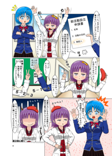 第2条:先生、知財部作ってもいいですか?_004.png
