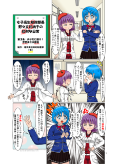 第3条:あなたに届け!思想または感情_001.png