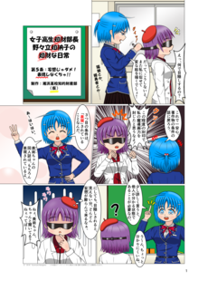 第5条:妄想じゃダメ!表現しなくちゃ!_001.png