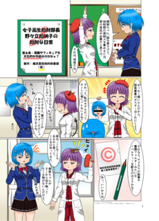 第6条:漫画やフィギュアも文化的な作品なのかなぁ?_001.png