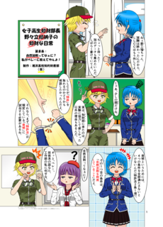 第8条:自然法則ってなぁに?私がベレーに教えてやんよ!_001.png