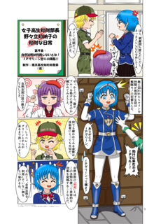 第9条:自然法則は利用しないとね!IPグリーン怒りの降臨!!_001.png