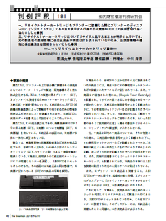 hatsumei2018.10.png