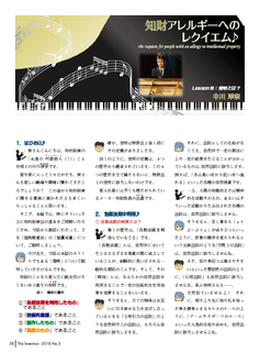 hatsumei2018.5.png
