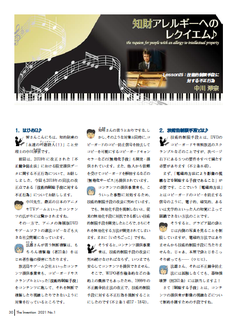 hatsumei2021.01.png
