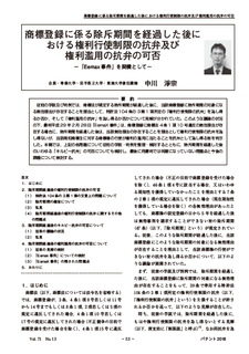 patent.2018.11.png