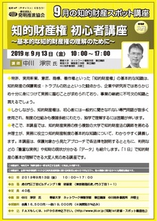 shoshinsha190913.jpg