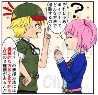 25資格目:ボイラー整備士│日本語版(3).png