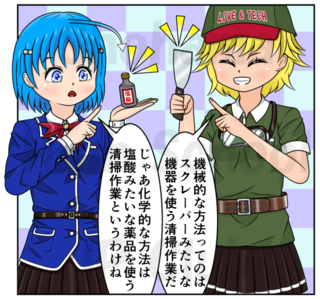 25資格目:ボイラー整備士│日本語版(4).png