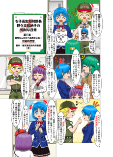 第11条:発明なんだから当然だよね!技術的思想_001.png